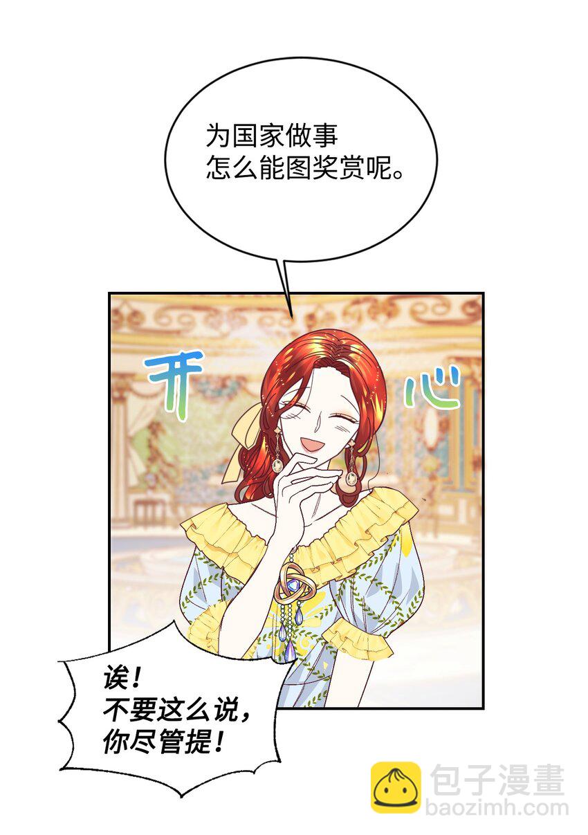 19 狂跳的心(1/2)-第20话