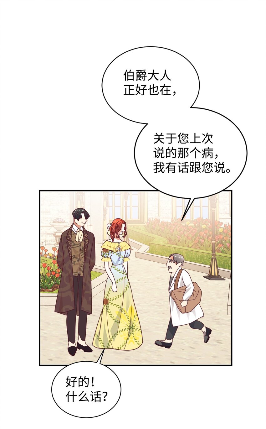 19 狂跳的心(1/2)-第20话