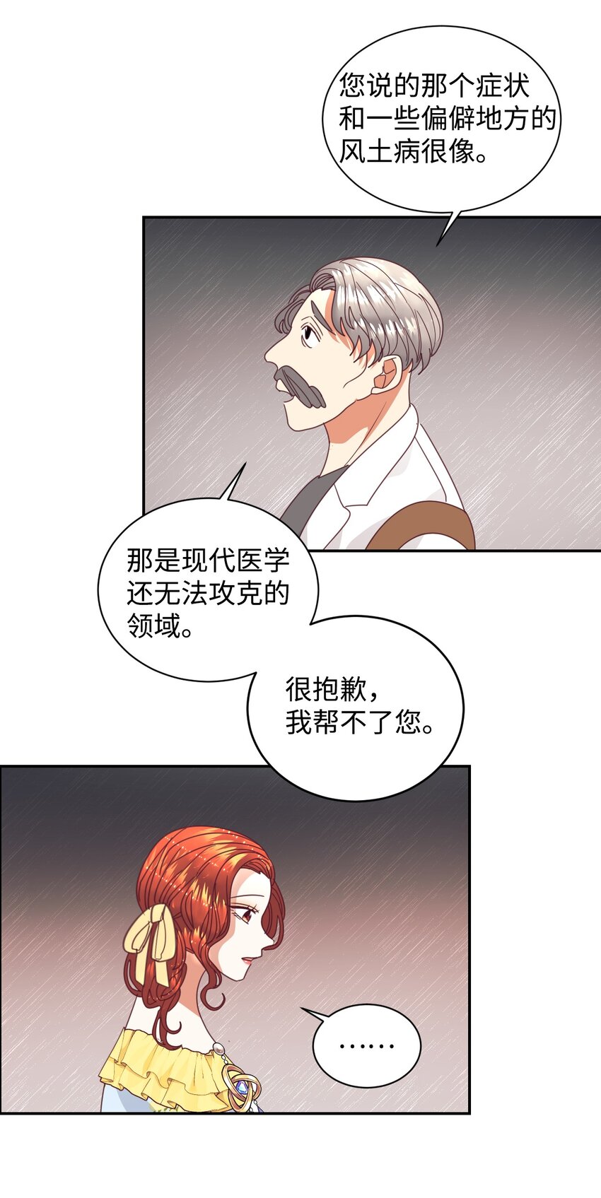 19 狂跳的心(1/2)-第20话