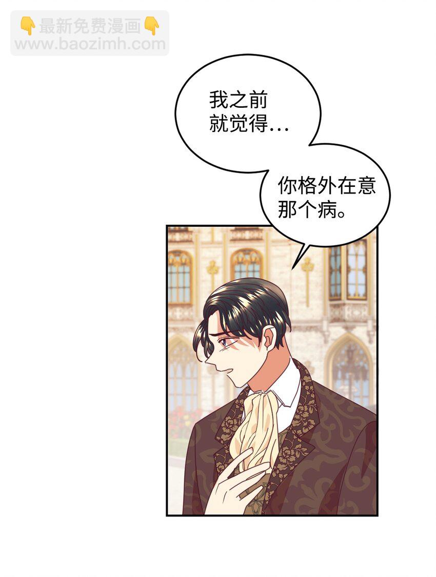 19 狂跳的心(1/2)-第20话