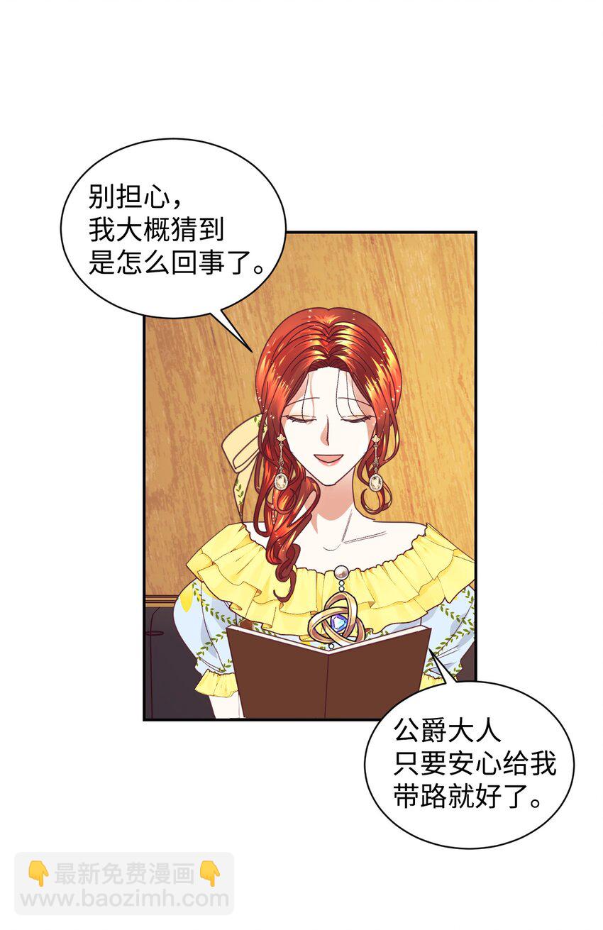 19 狂跳的心(1/2)-第20话