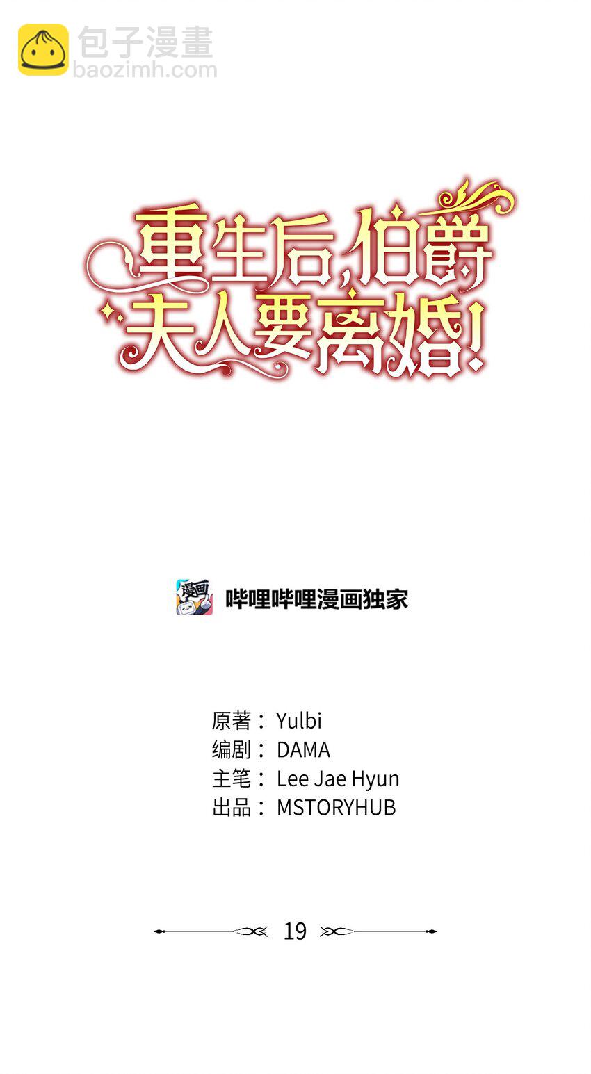 19 狂跳的心(1/2)-第20话