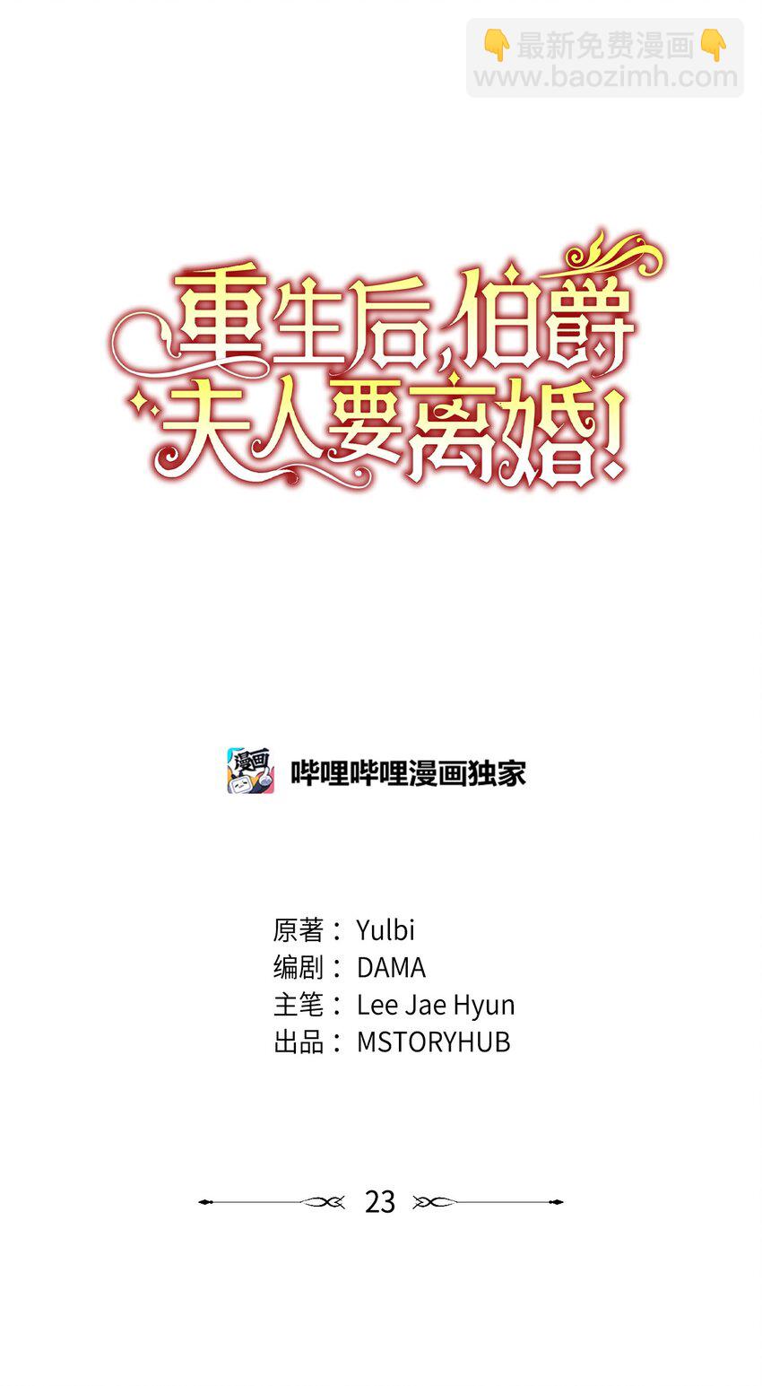 23 因材施教(1/2)-第24话