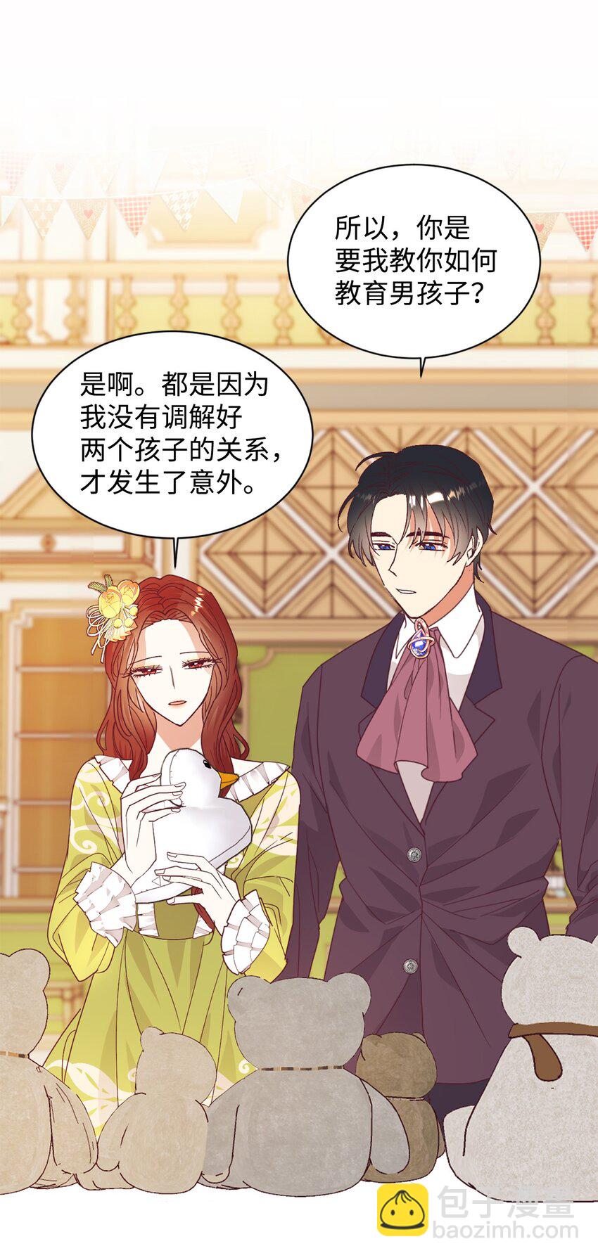 23 因材施教(1/2)-第24话