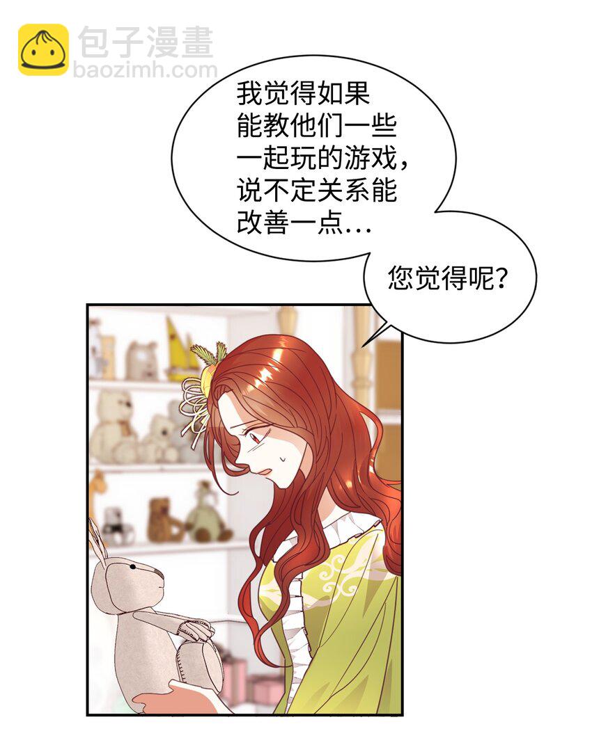 23 因材施教(1/2)-第24话