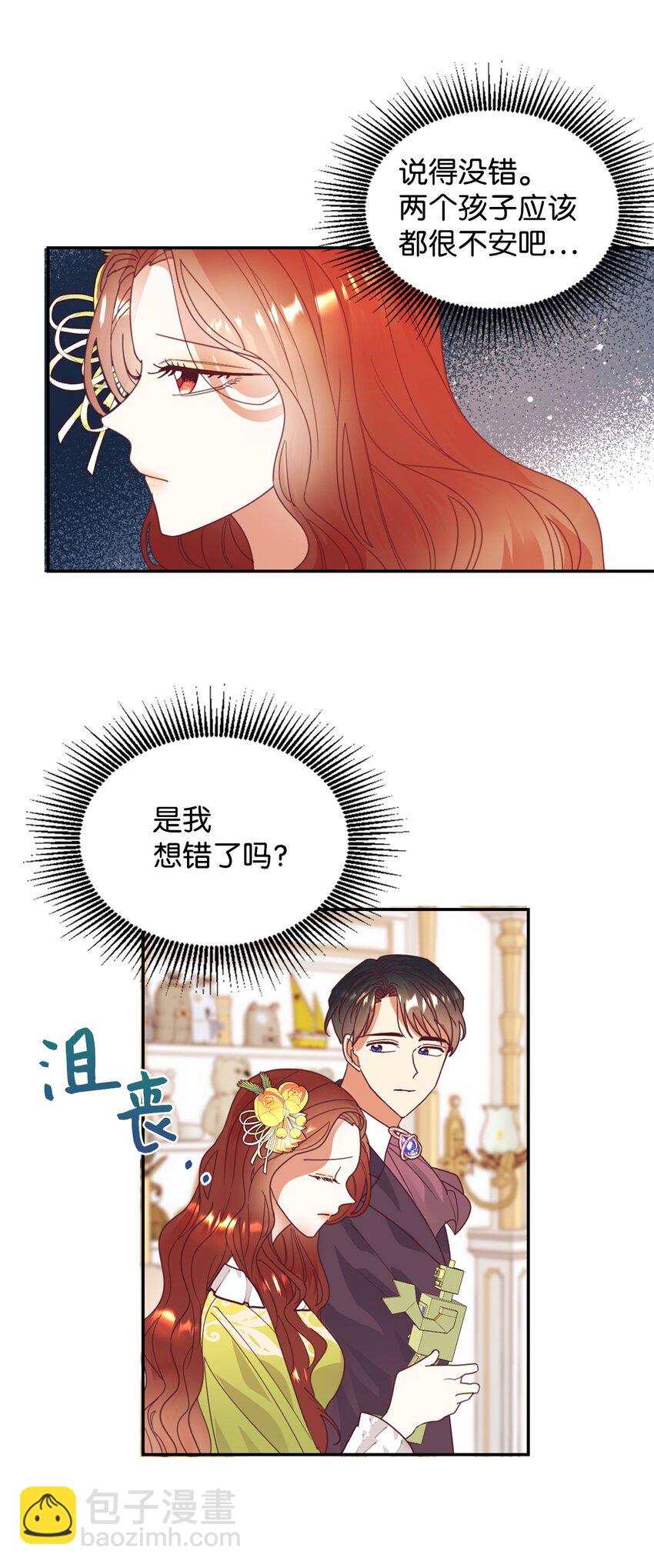 23 因材施教(1/2)-第24话