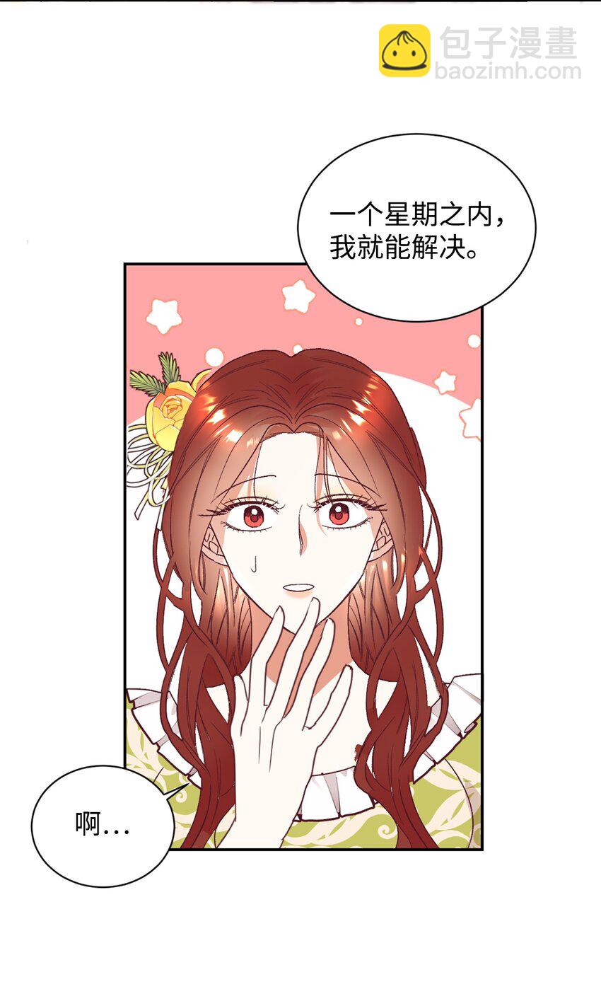 23 因材施教(1/2)-第24话