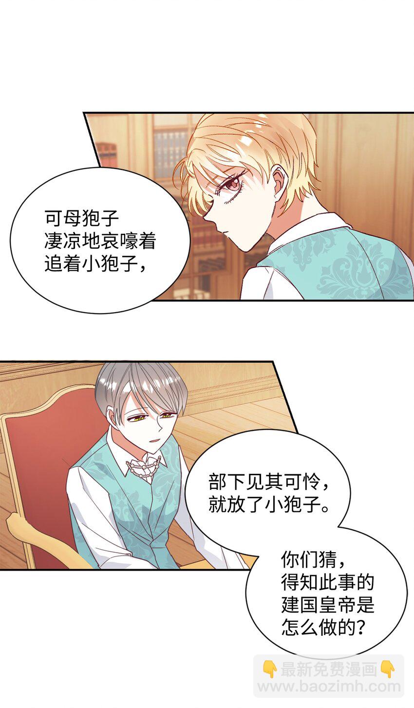 23 因材施教(1/2)-第24话