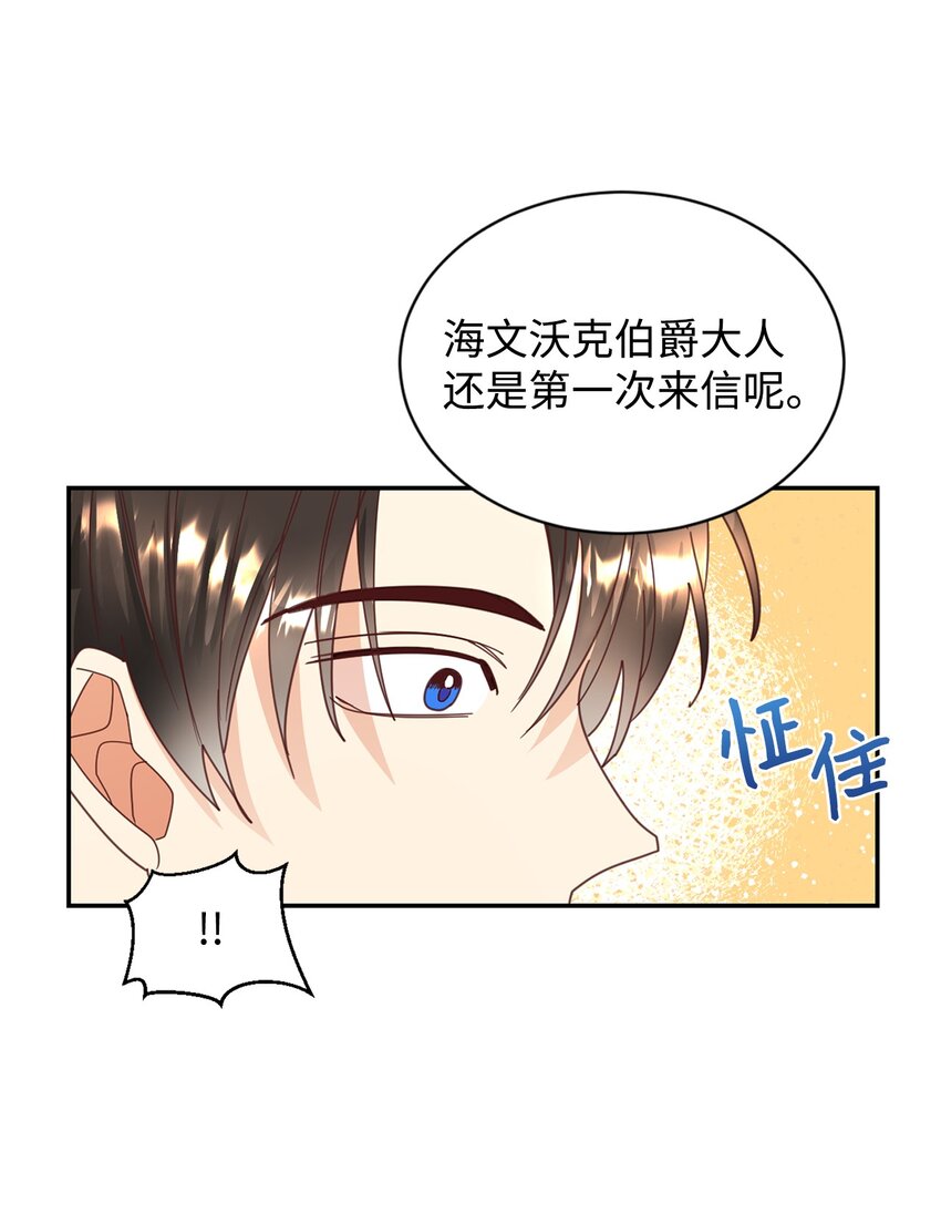 23 因材施教(1/2)-第24话