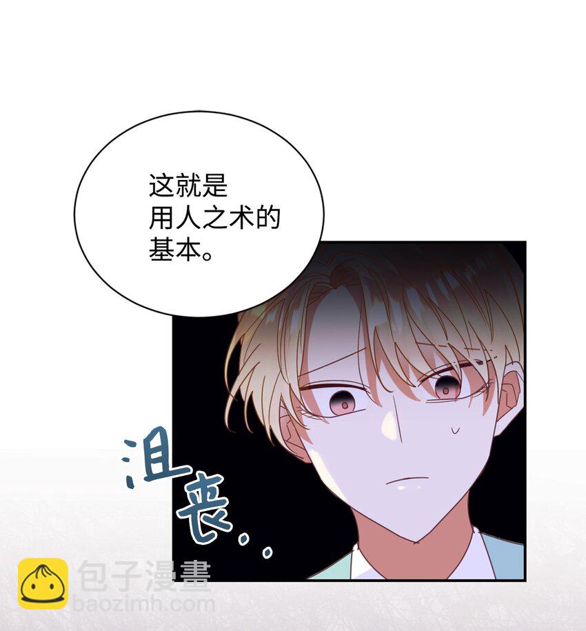 23 因材施教(1/2)-第24话