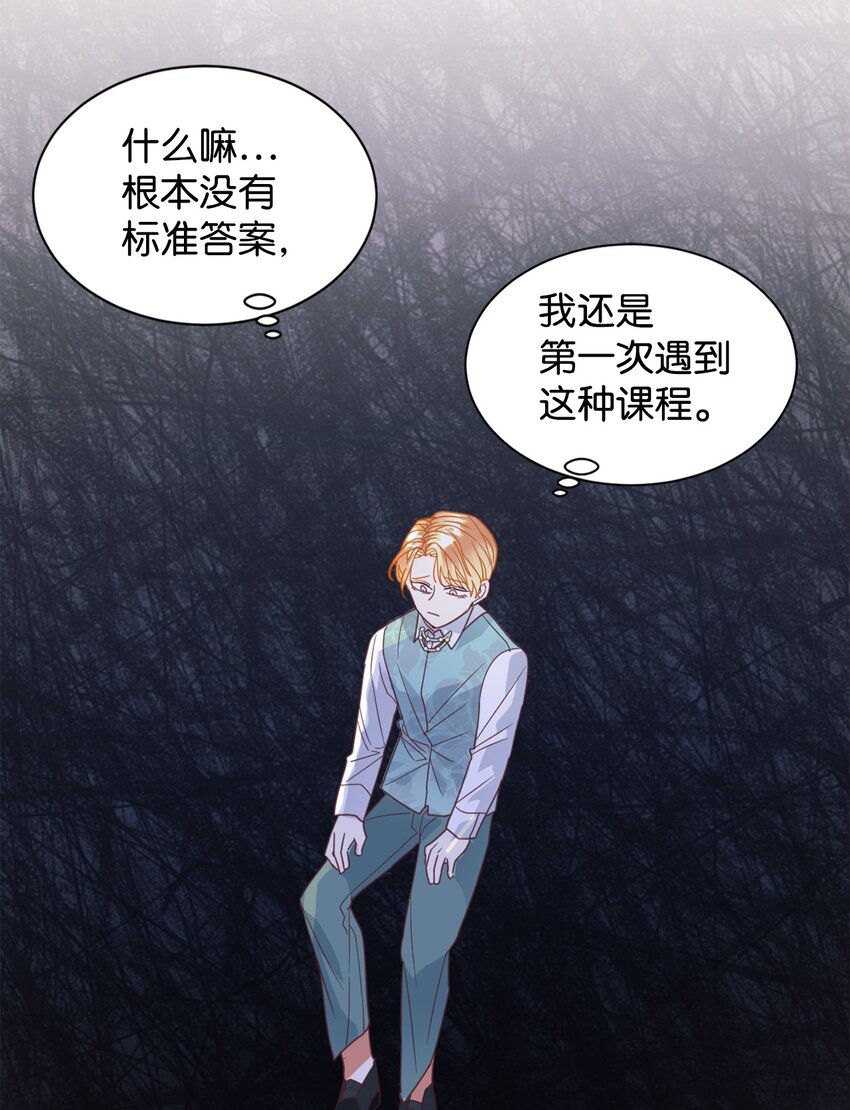 23 因材施教(1/2)-第24话