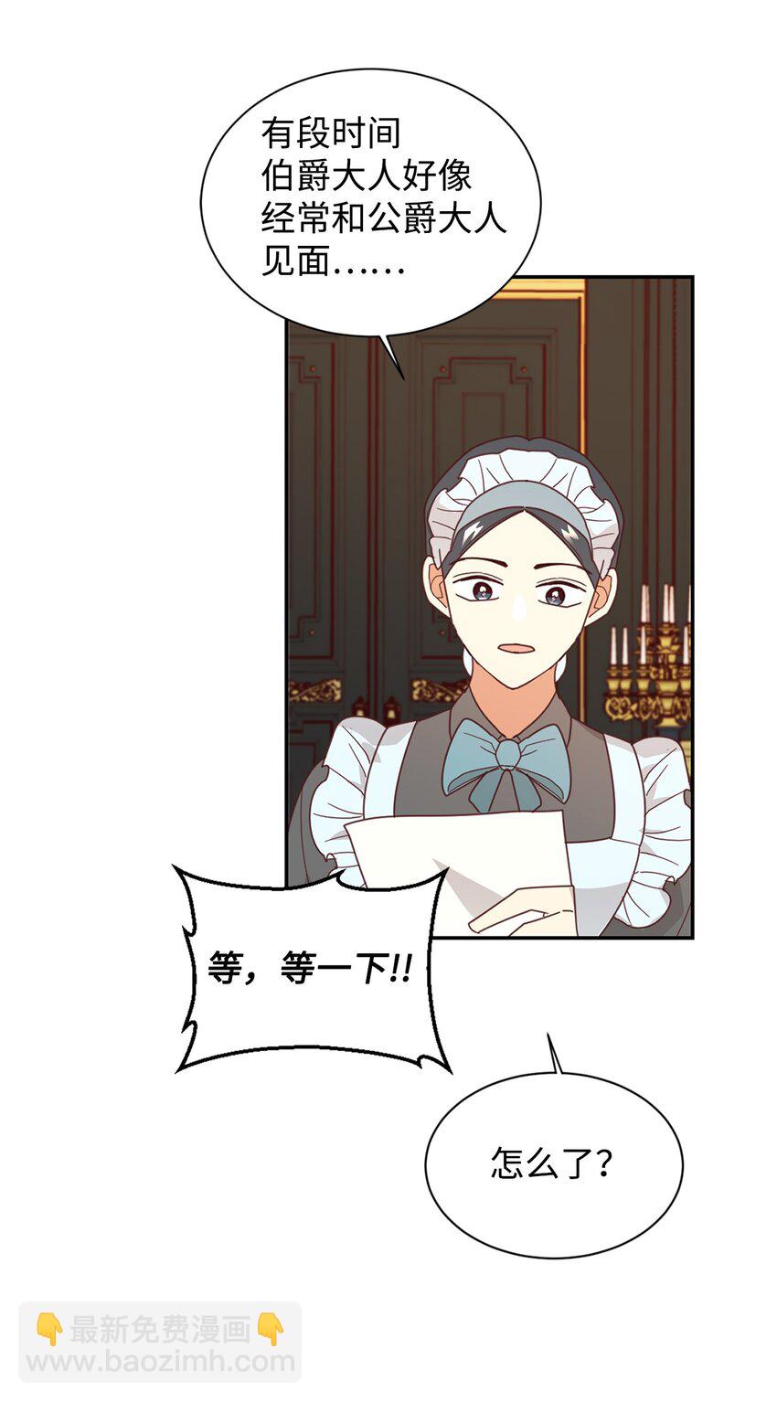 23 因材施教(1/2)-第24话