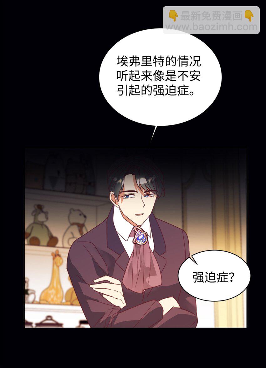 23 因材施教(1/2)-第24话