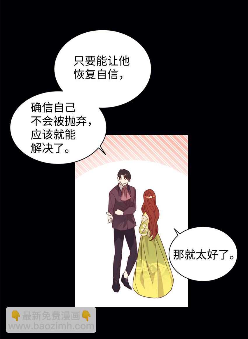 23 因材施教(1/2)-第24话