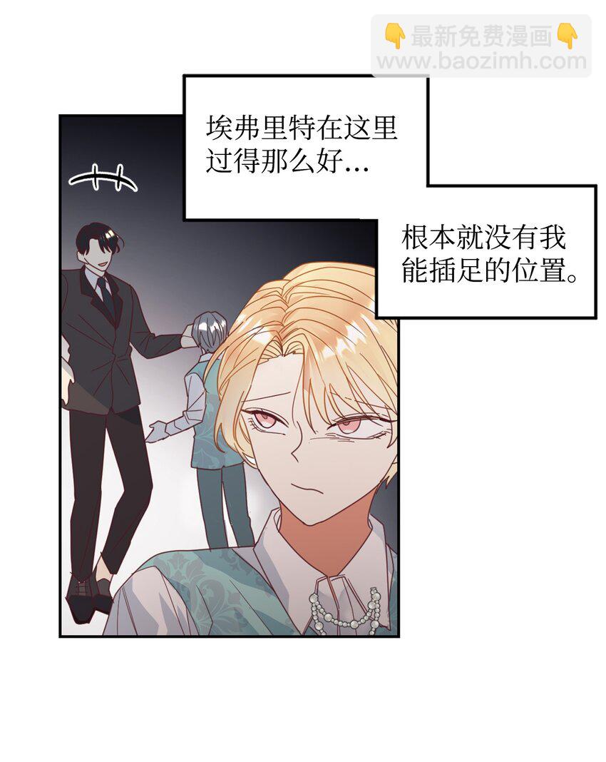 23 因材施教(1/2)-第24话