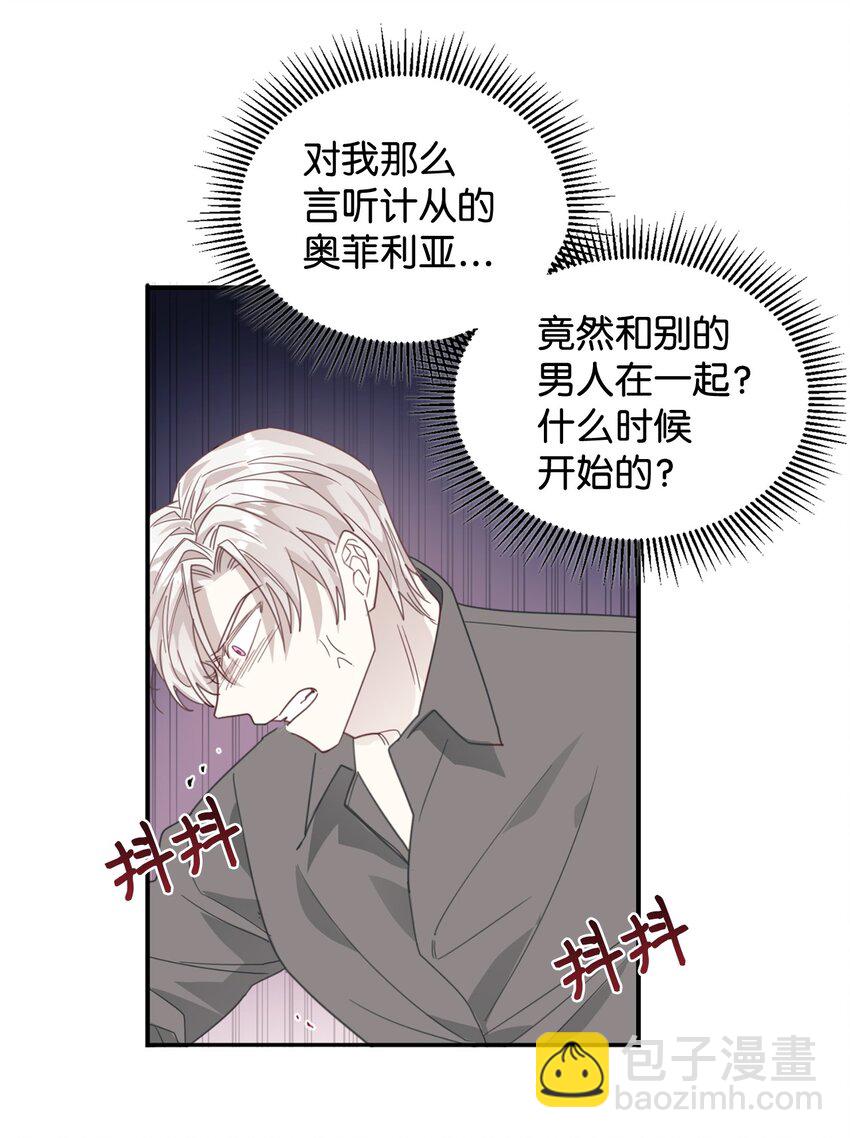 25 追妻火葬场(1/2)-第26话