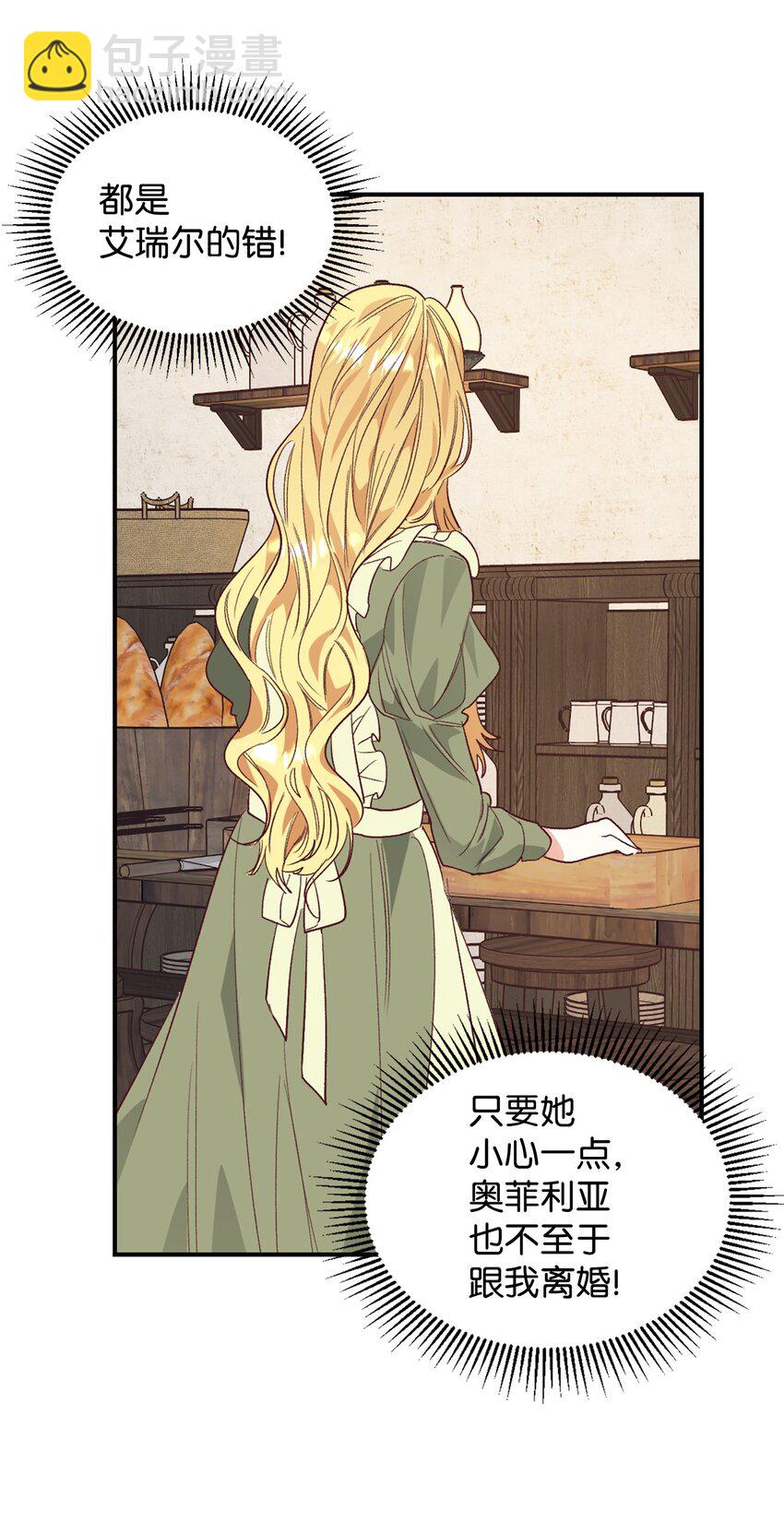 25 追妻火葬场(1/2)-第26话