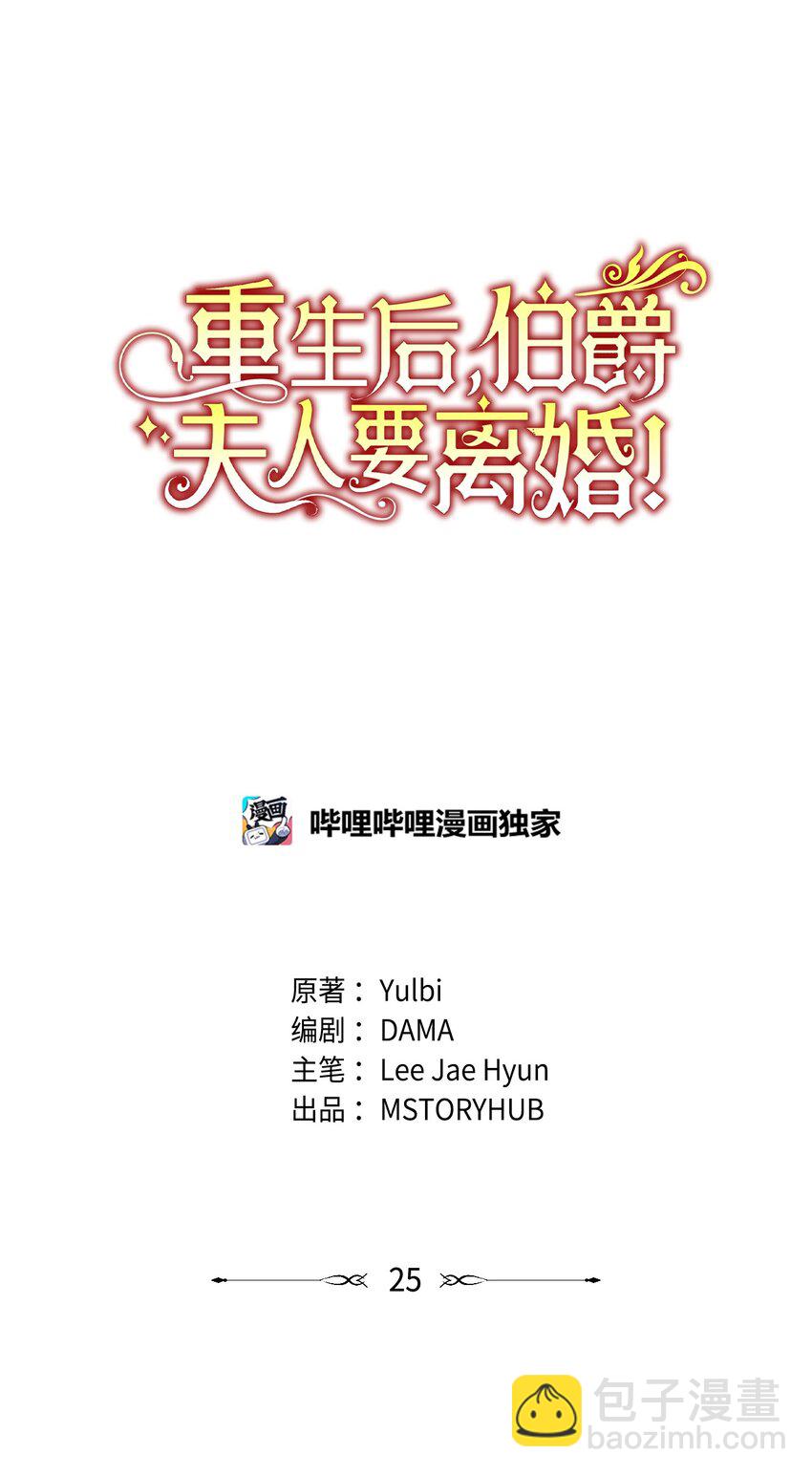 25 追妻火葬场(1/2)-第26话