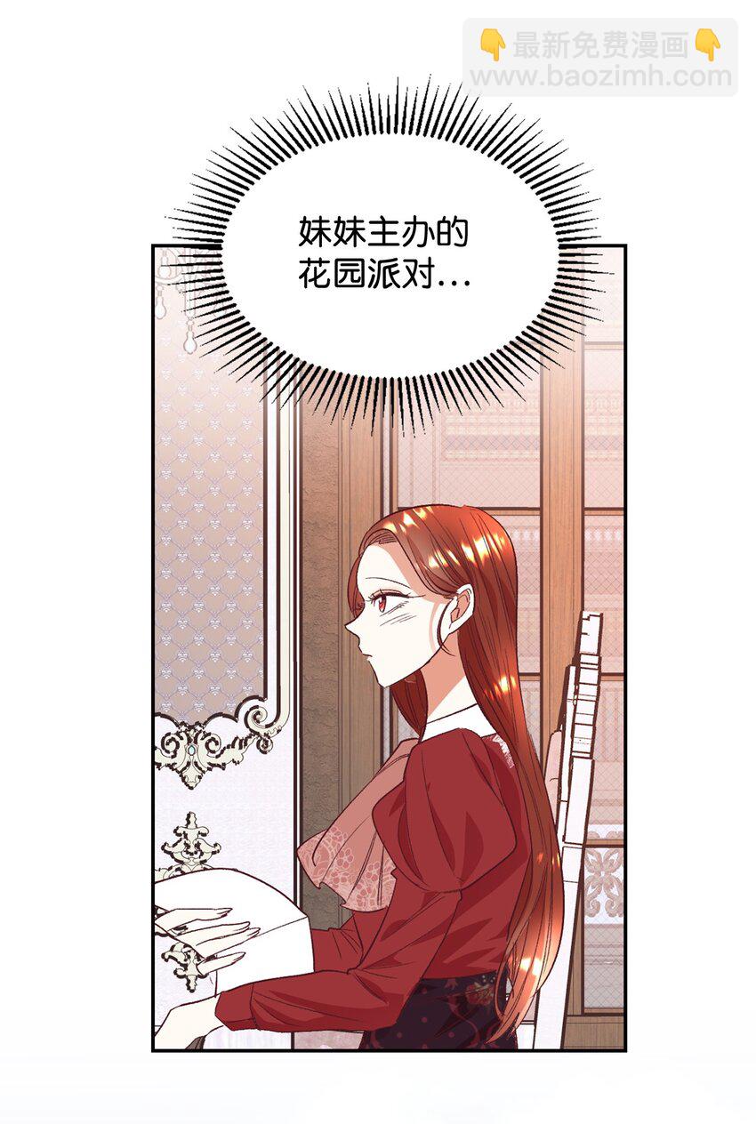 重生後，伯爵夫人要離婚！ - 25 追妻火葬場(1/2) - 2