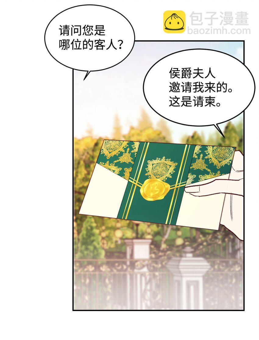 25 追妻火葬场(1/2)-第26话