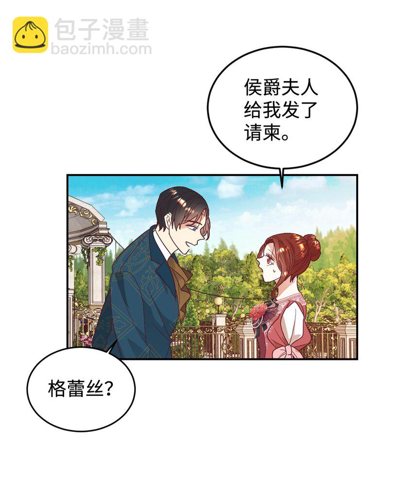 25 追妻火葬场(1/2)-第26话