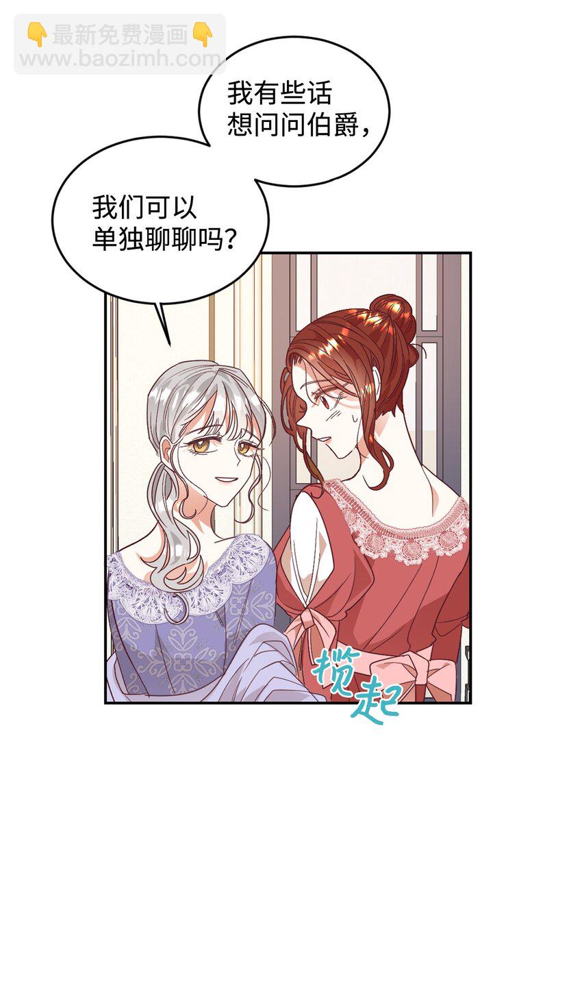 25 追妻火葬场(1/2)-第26话