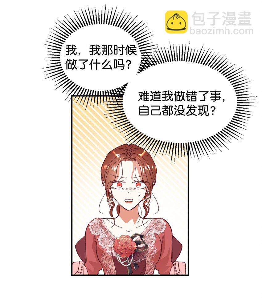 25 追妻火葬场(1/2)-第26话