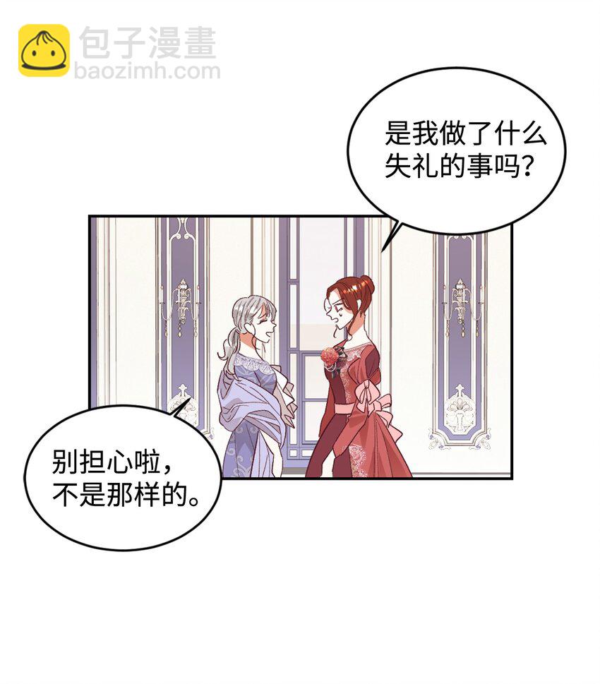 25 追妻火葬场(1/2)-第26话