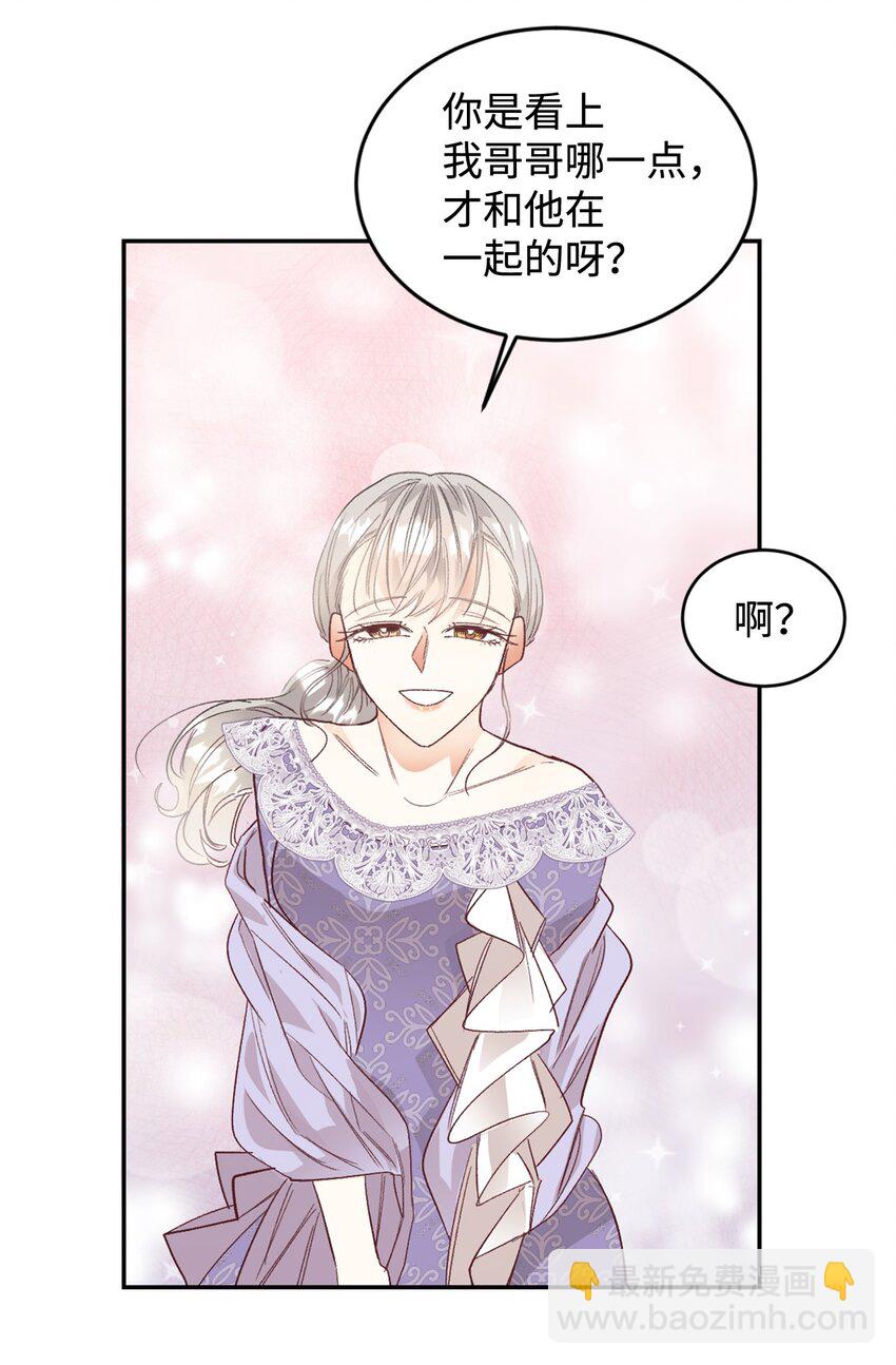 25 追妻火葬场(1/2)-第26话