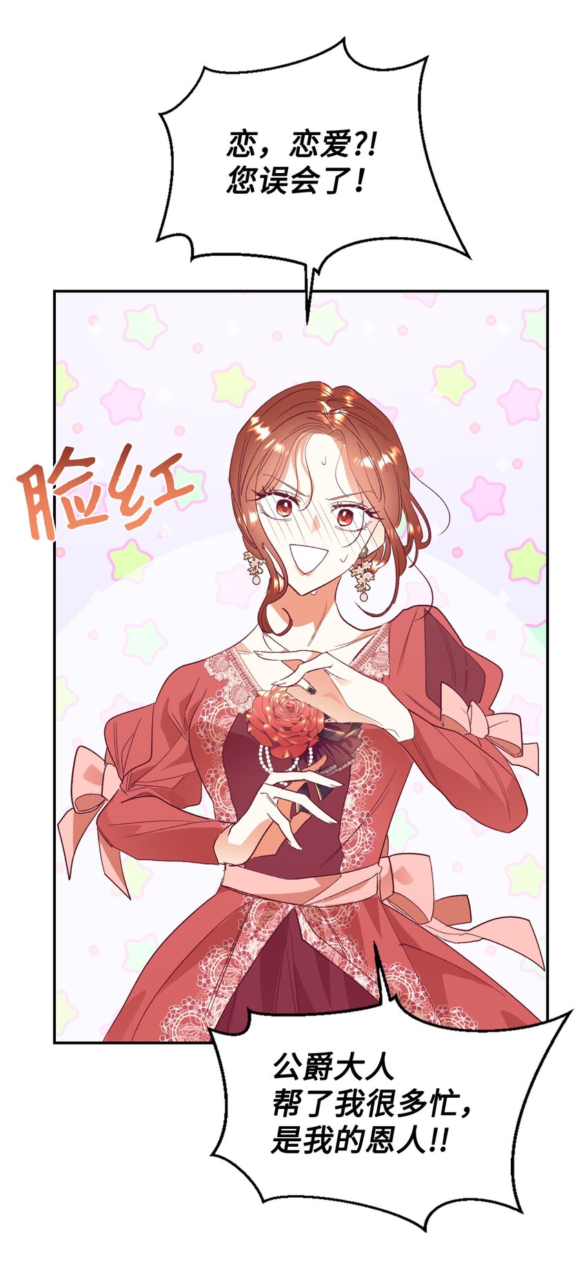 25 追妻火葬场(1/2)-第26话