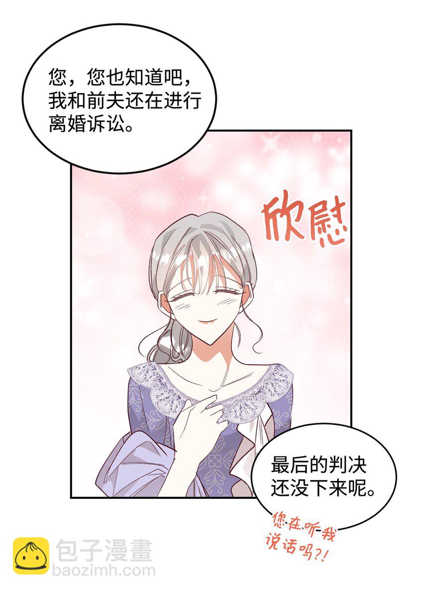 25 追妻火葬场(1/2)-第26话