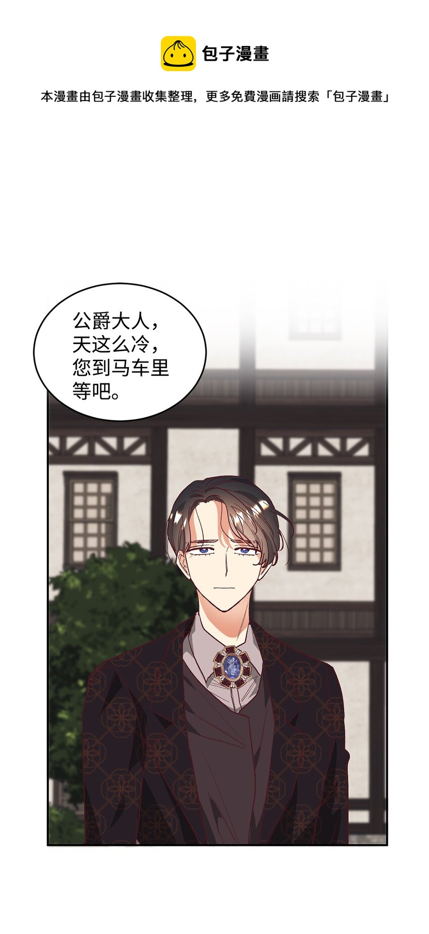 29 都是因为你(1/2)-第30话