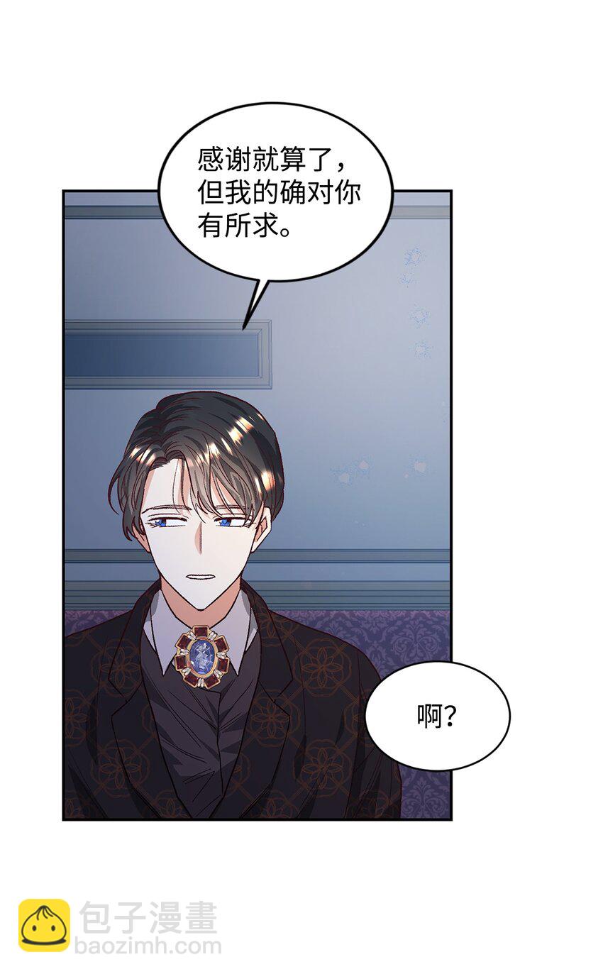 29 都是因为你(1/2)-第30话