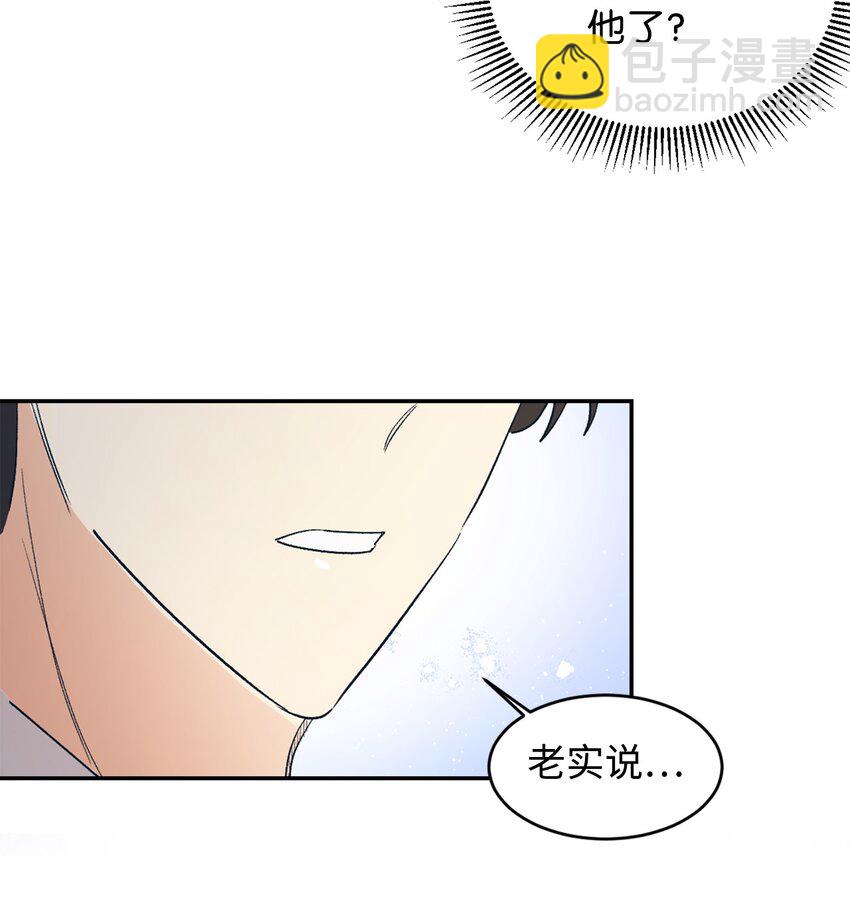 29 都是因为你(1/2)-第30话