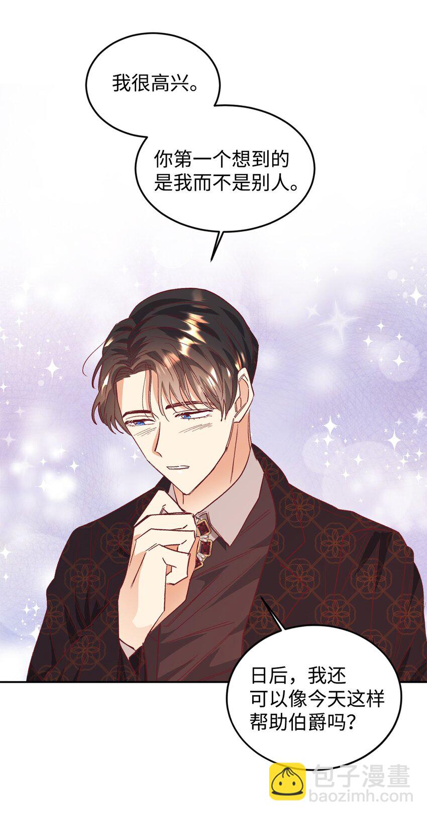 29 都是因为你(1/2)-第30话