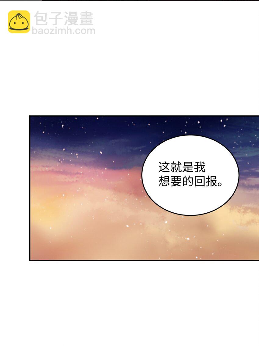 29 都是因为你(1/2)-第30话