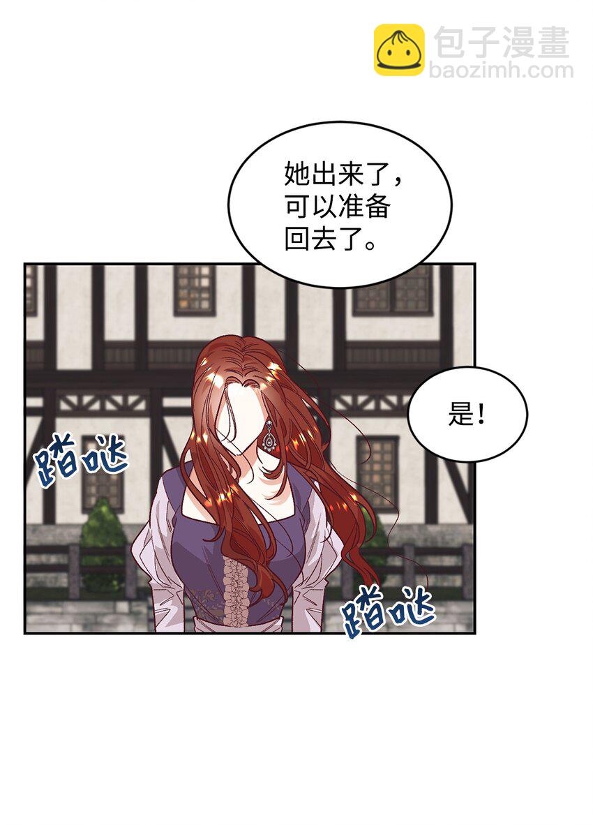 29 都是因为你(1/2)-第30话