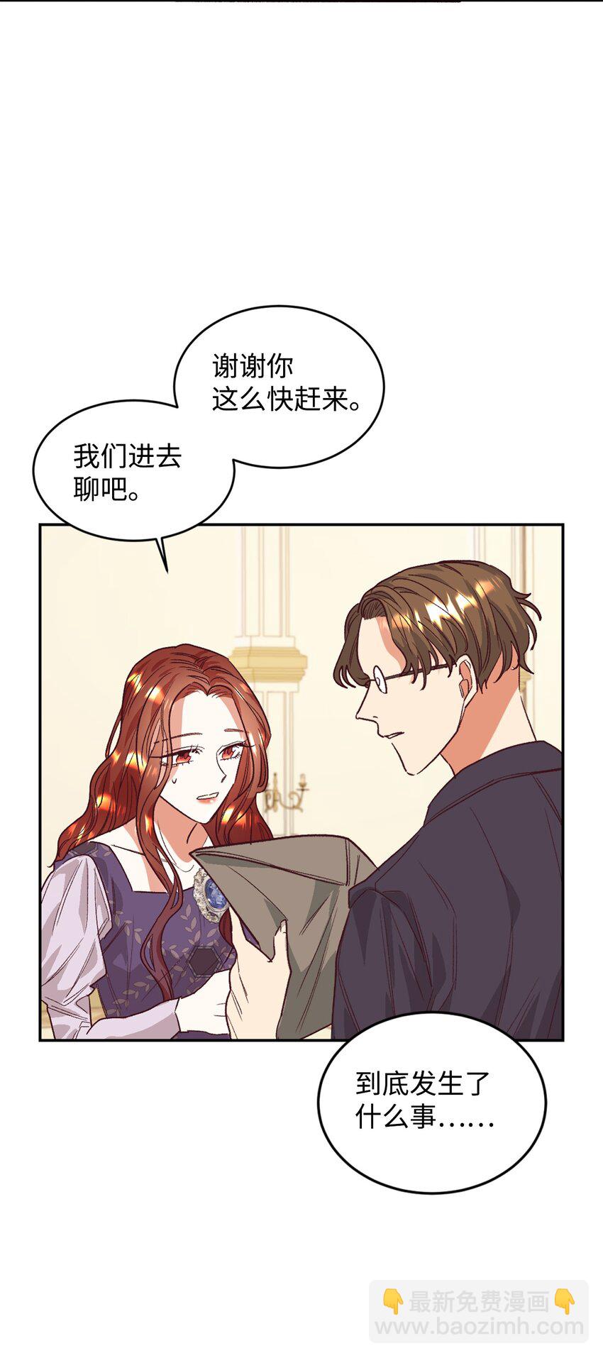 29 都是因为你(1/2)-第30话