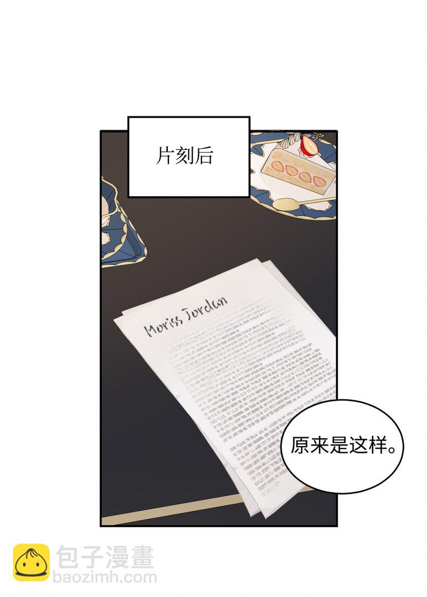 29 都是因为你(1/2)-第30话