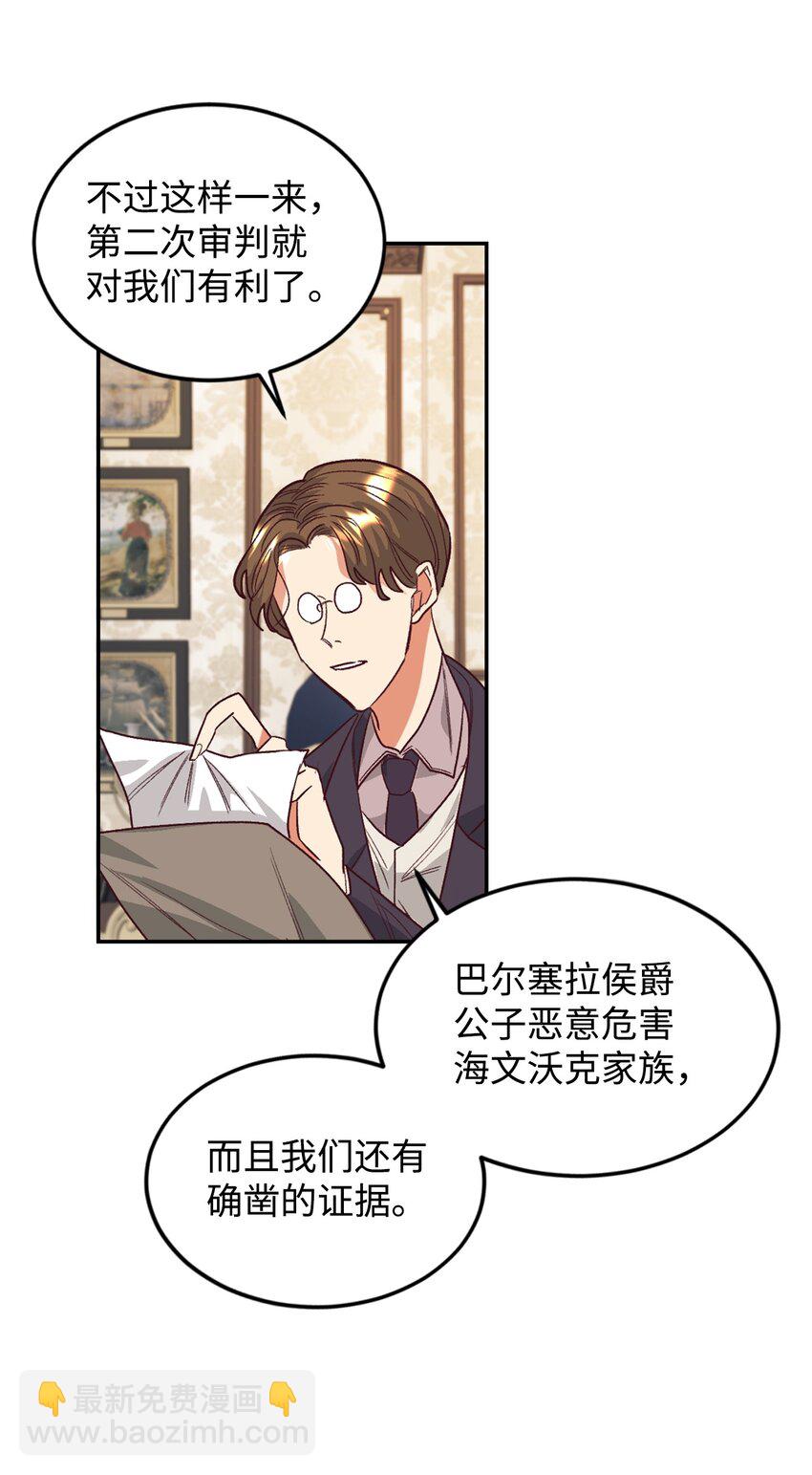 29 都是因为你(1/2)-第30话