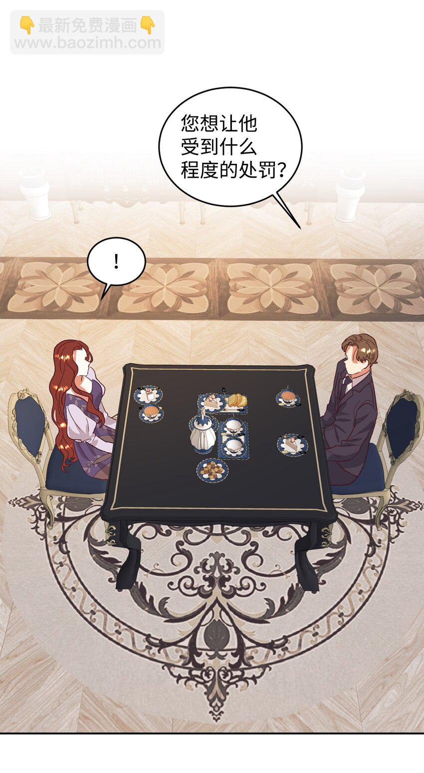 29 都是因为你(1/2)-第30话