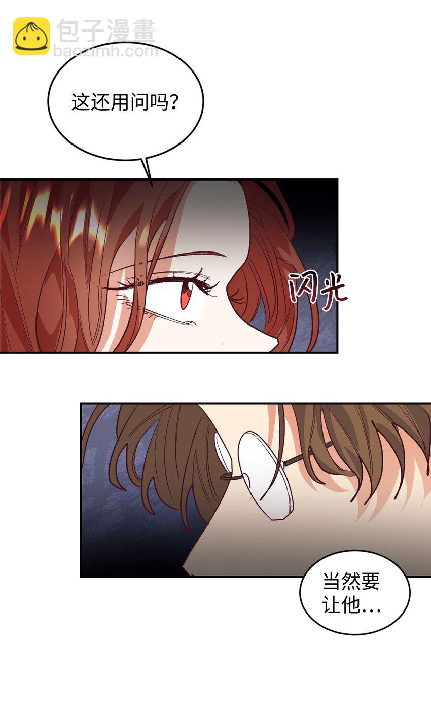 29 都是因为你(1/2)-第30话