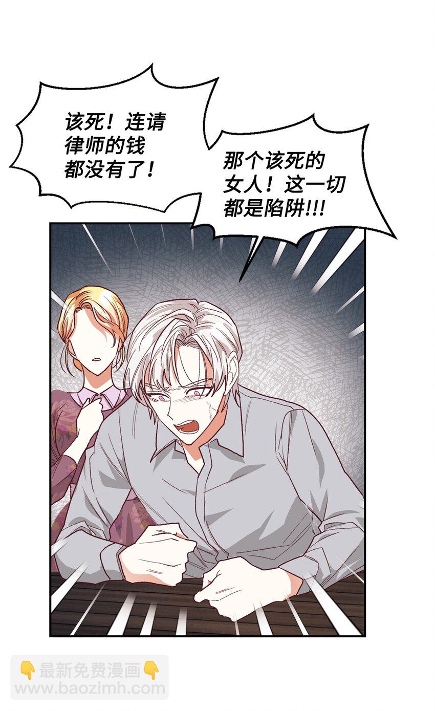 29 都是因为你(1/2)-第30话