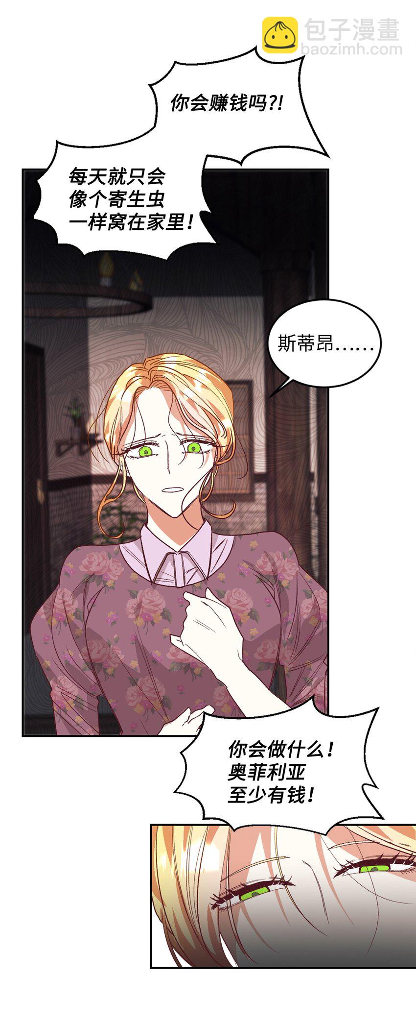 29 都是因为你(1/2)-第30话