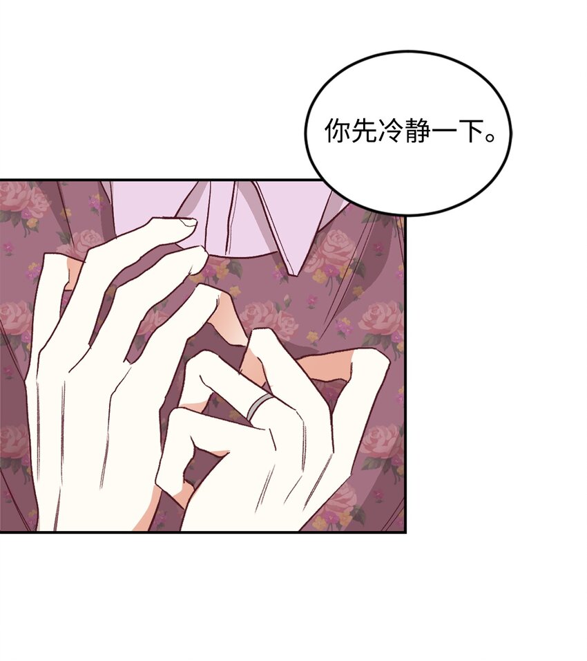 29 都是因为你(1/2)-第30话