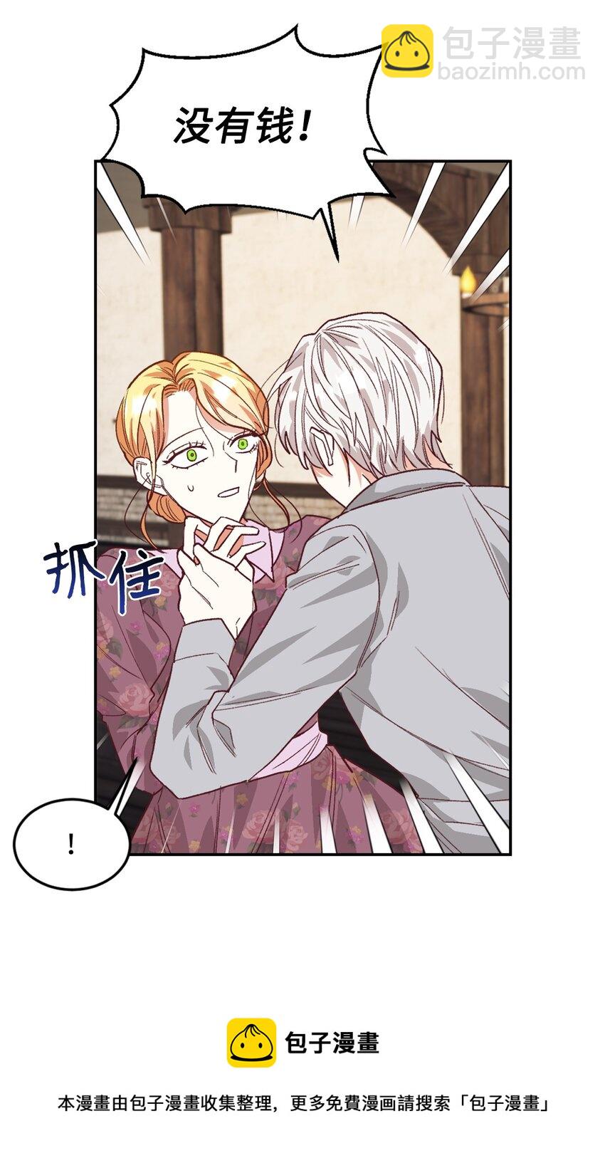 29 都是因为你(1/2)-第30话