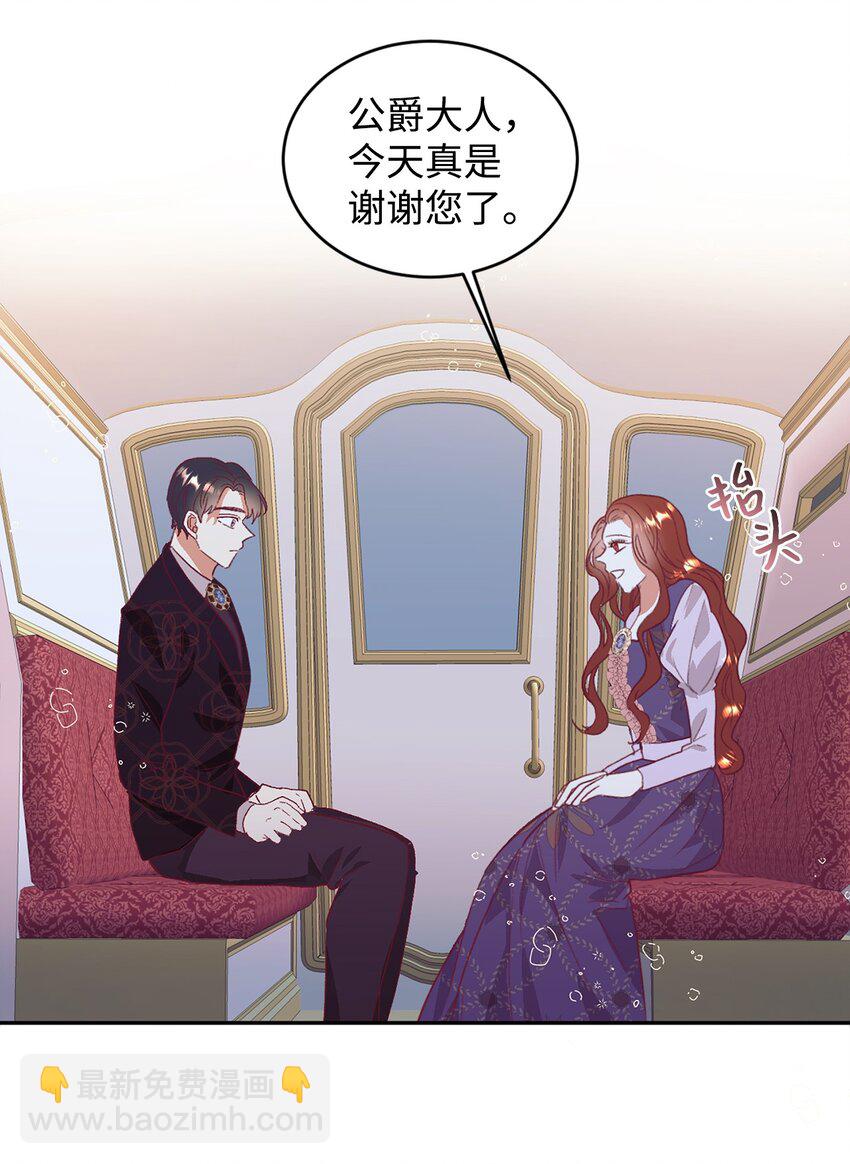 29 都是因为你(1/2)-第30话