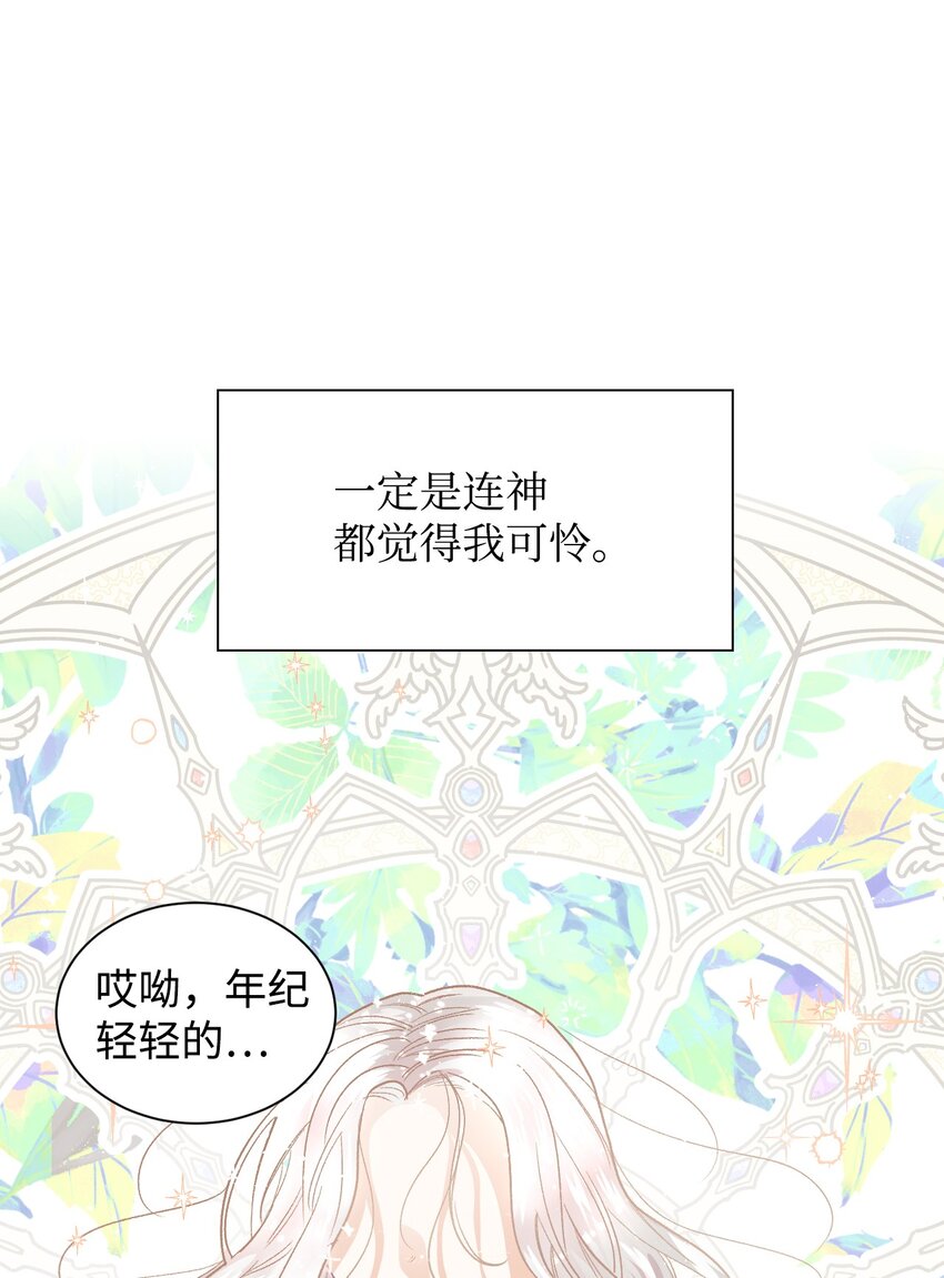 03 反击渣男(1/2)-第4话