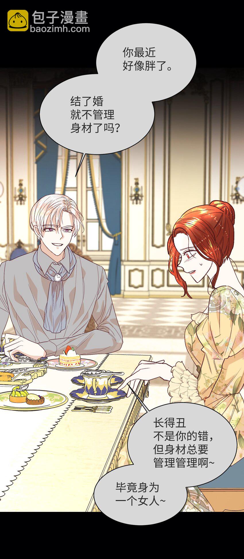 03 反击渣男(1/2)-第4话