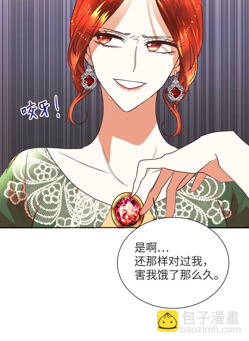 03 反击渣男(1/2)-第4话